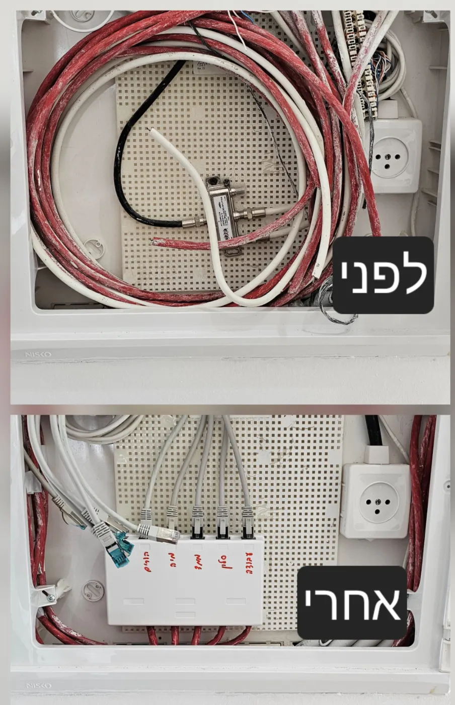 ארון תקשורת בחולון לפני ואחרי סידור