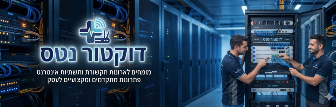 ארונות תקשורת אינטרנט